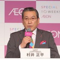 イオンGMS事業最高経営責任者専務執行役　村井 正平氏