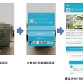 アイテムやロゴをスマホ認識してサイトに誘導するサービス「jumper」 画像