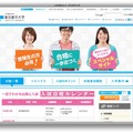 東京都市大学入試特集ページ