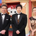 「開運！なんでも鑑定団」への思いを語った石坂浩二、今田耕司、吉田真由美（左から）