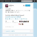 戸賀崎智信総支配人によるツイート