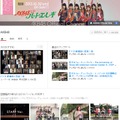 YouTubeのAKB48公式チャンネル