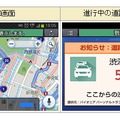 渋滞情報の通知のイメージ