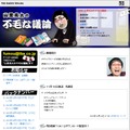 「水曜JUNK　山里亮太の不毛な議論」公式サイト