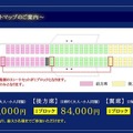 アイソン彗星観察チャーターフライト　座席表