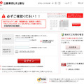 稼働中のフィッシングサイト