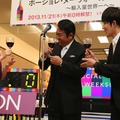 イオン「ボージョレ・ヌーヴォー」解禁・乾杯イベント（イオン津田沼店）