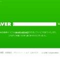 「NAVER検索」ページ