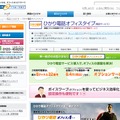 NTT西日本の法人向け光IP電話、契約数が150万を突破 画像