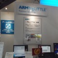 先端テクノロジー賞その1。　ARMの「ARM big. LITTLE」。単一マイコンで困難だった、ハイパフォーマンスと高電力効率という両課題を解決するマルチコアSoCシステム