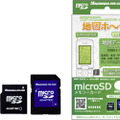 HNT-ED2GSR。miniSDカード/SDメモリーカードスロット用のアダプタが付属する