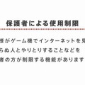 必要を感じた方は、早めの設定をお願いします