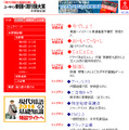 「2013 ユーキャン新語・流行語大賞」公式サイト
