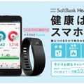 「Fitbit Force」（右）はディスプレイ付きなのが「Fitbit Flex」との大きな違い