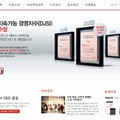 韓国KT Corporationサイト
