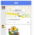 「LINE Q」質問画面