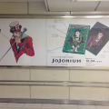 ジョジョの奇妙な冒険完全版「JoJonium」が渋谷駅をジャック中ッ！