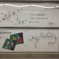 ジョジョの奇妙な冒険完全版「JoJonium」が渋谷駅をジャック中ッ！