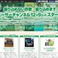 ニコニコ「ユーザーチャンネル」ページ