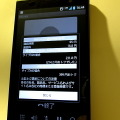 「固定電話を持ち歩く感覚」…全方位OKなIP電話アプリ050 plusのおトク度