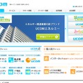 「UCOM」サイト