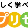 「アプリゼミ」ロゴ