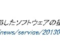 ディズニー・モバイル・オン・ソフトバンクの該当製品