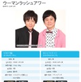 「THE MANZAI 2013」で優勝したウーマンラッシュアワー