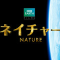 『ネイチャー』　(C)BBC Earth Productions (Africa) Limited and Reliance Prodco EK LLC 2014