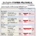 Suicaチャージにも影響！JR東日本、大晦日と元旦にクレジットカード取扱い一時停止！