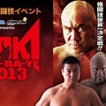 大晦日格闘技イベント「INOKI BOM-BA-YE 2013」