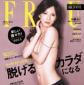 今年2月に発売された「FRaU」（3月号、講談社）の表紙では、20代最後の大胆セミヌード公開した加藤あい