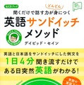 「意味のかたまり」で英語と日本語をサンドイッチしてみる 画像