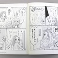 コミックエッセイ『なぜこれでキレイになれるの？』の本編一部