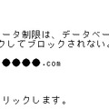 Nexyz.BB Web.Mail偽メールの内容