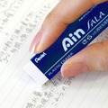 細かいところが消しやすい超薄型4.5mmの消しゴム　ぺんてる「Ain SALA」