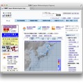 1月1-2日の天気に注意　北日本の日本海側を中心に、風、波、雪 画像