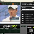 第2日本テレビ・東京六大学秋季リーグ戦