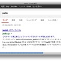 「jealkb」でGoogle検索した際に表示される警告