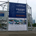 CEATEC 2007。会場を幕張に移し過去最大規模の開催