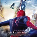 『アメイジング・スパイダーマン2』チラシ