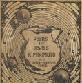 1907年「ジャパンタイムス」掲載のミキモト広告