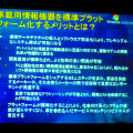 標準プラットフォーム化するメリット