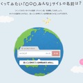 つくってみたいドメイン名をGoogle＋に投稿可能