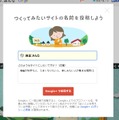 Google＋への投稿画面