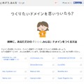 「.みんな」の登録が可能なサービス