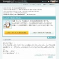 「Yahoo!きっずボイス」みんなの防災の備え