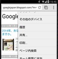 Androidでのアプリケーション ショートカット（ホーム画面に追加）