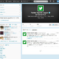 「＠TwitterSportsJP」ページ