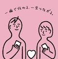 「愛のあるメール大賞」バナー